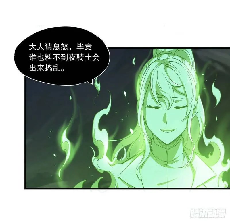 勾结 第11页