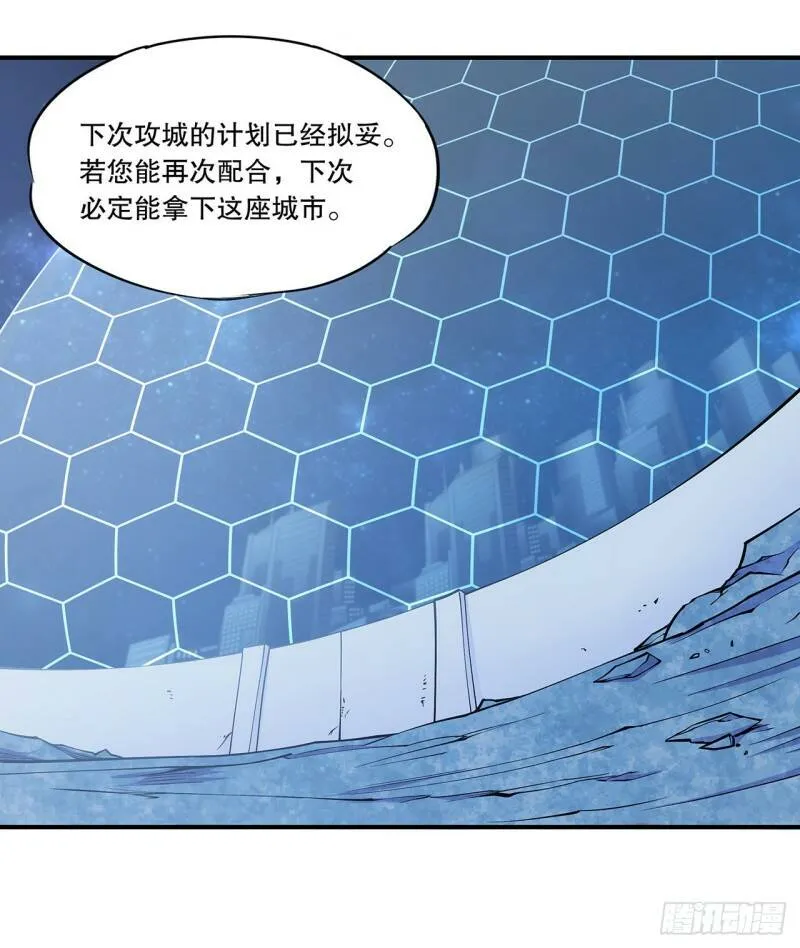 勾结 第12页