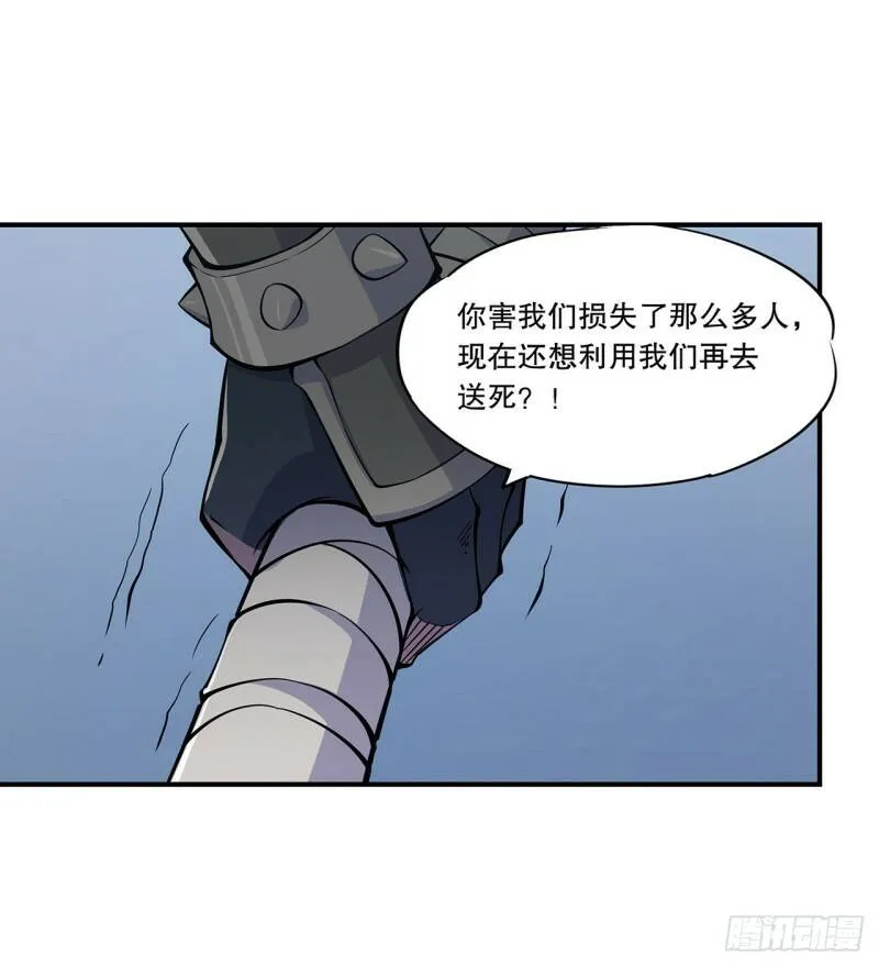 勾结 第13页