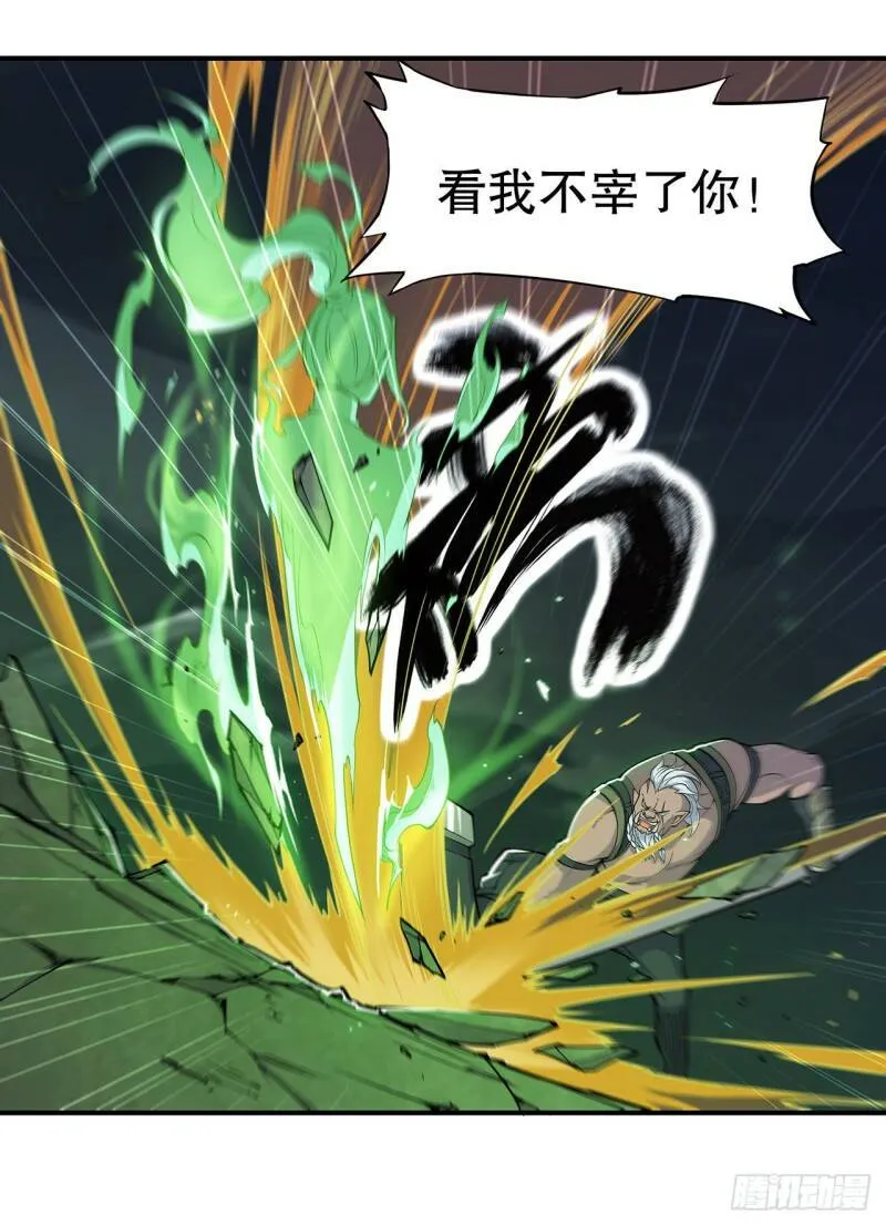 勾结 第14页