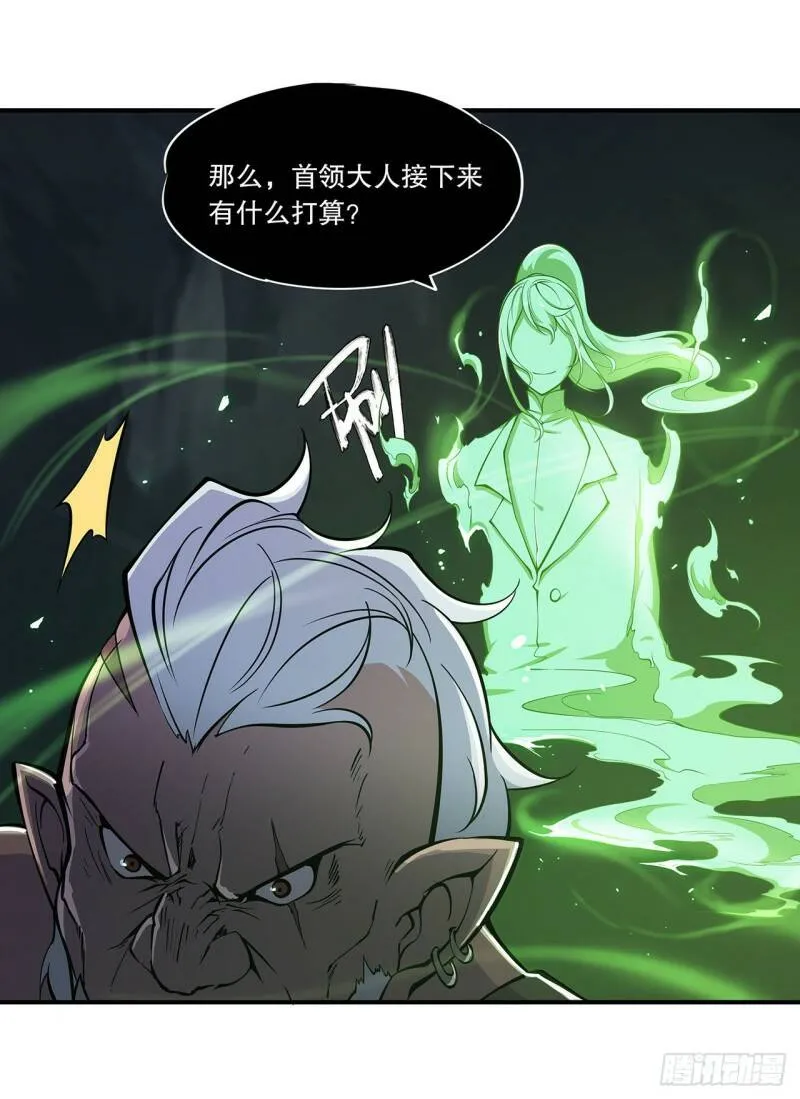 勾结 第16页