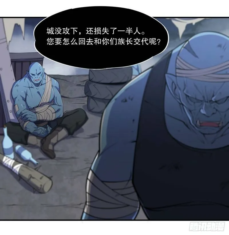 勾结 第18页