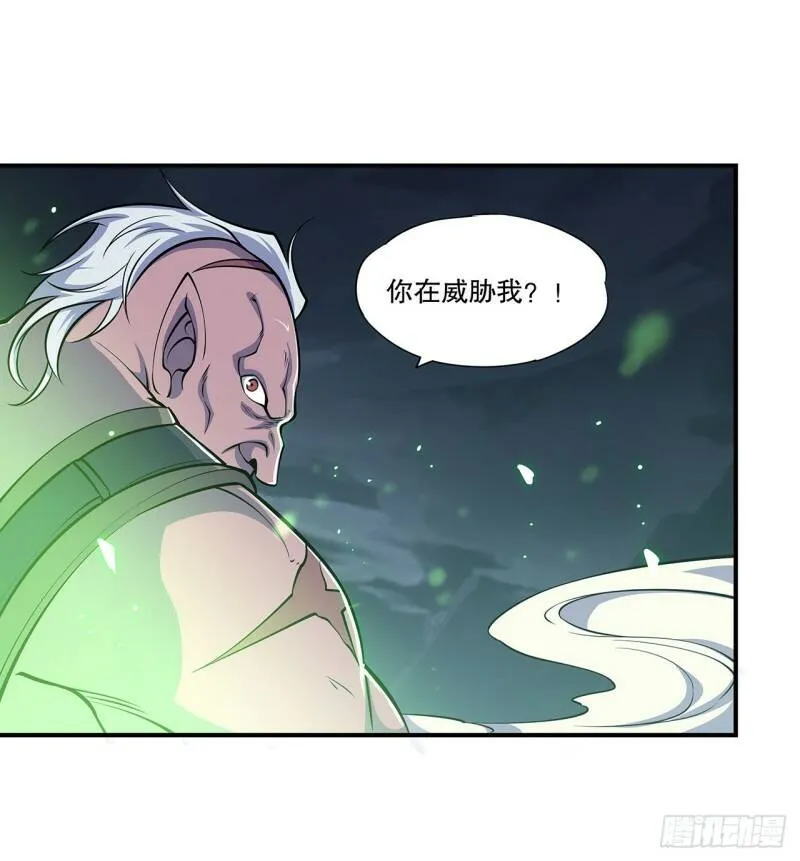 勾结 第19页