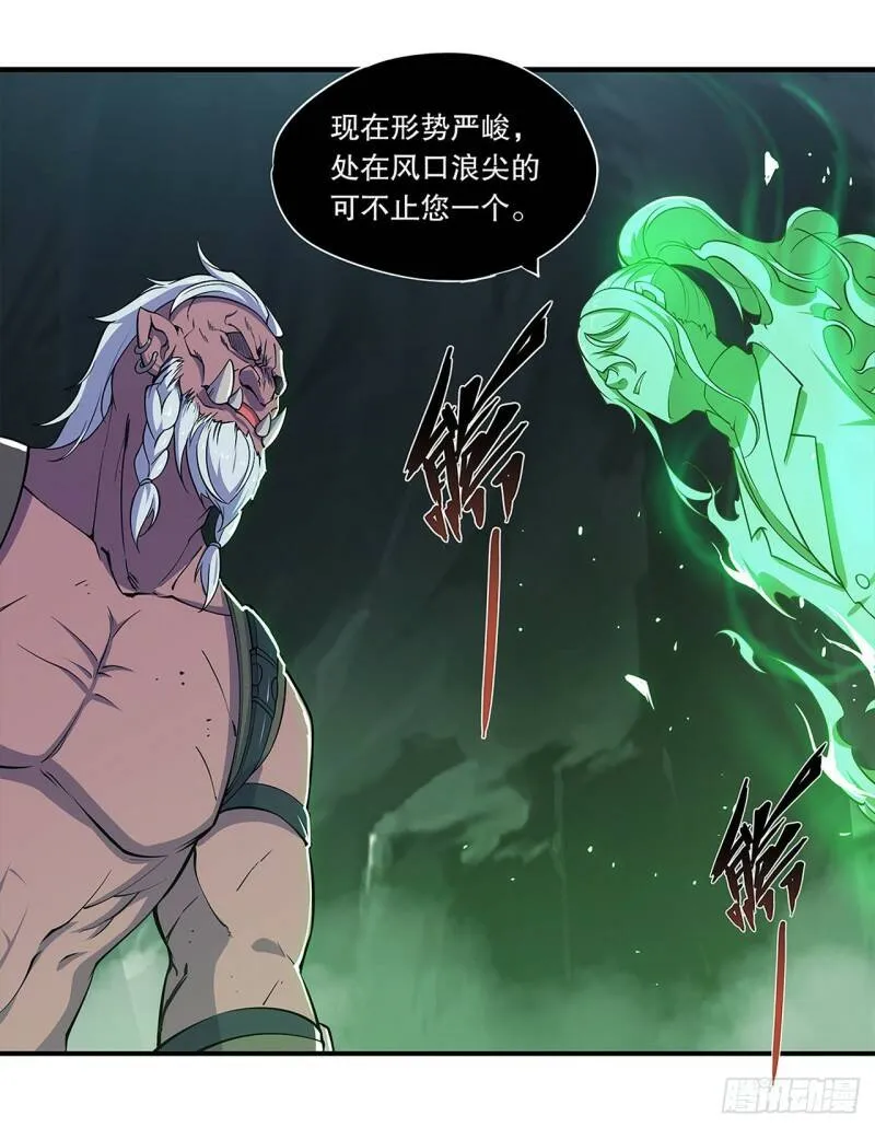 勾结 第21页