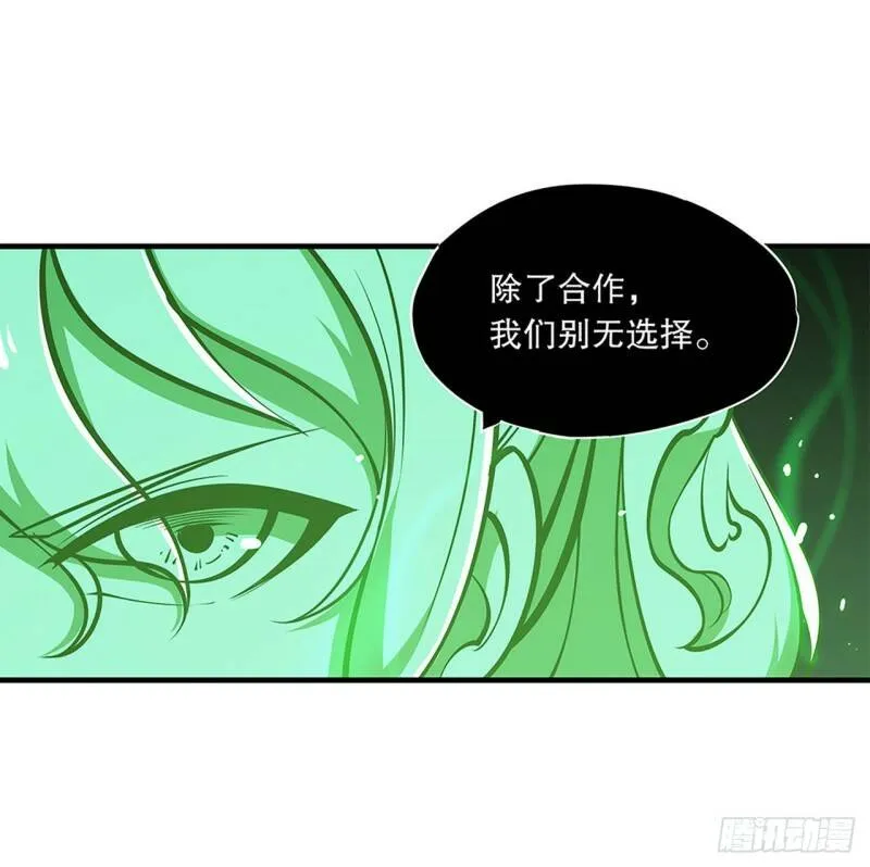勾结 第22页