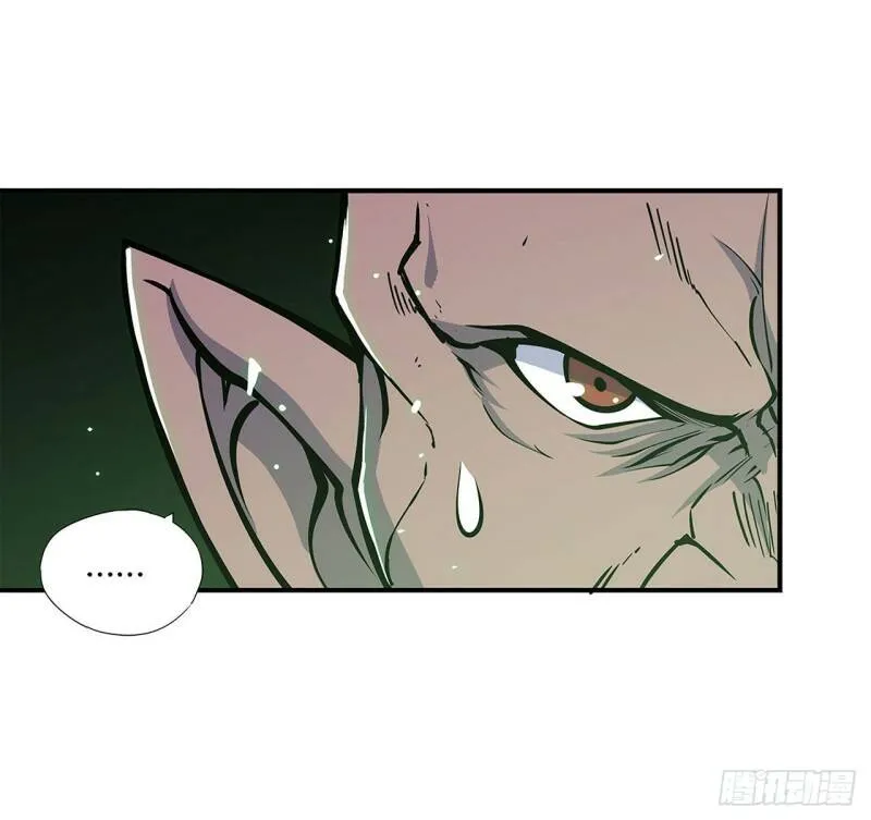 勾结 第23页