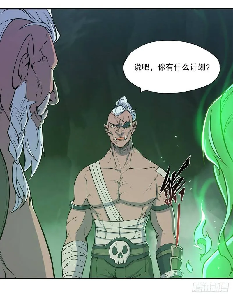 勾结 第24页