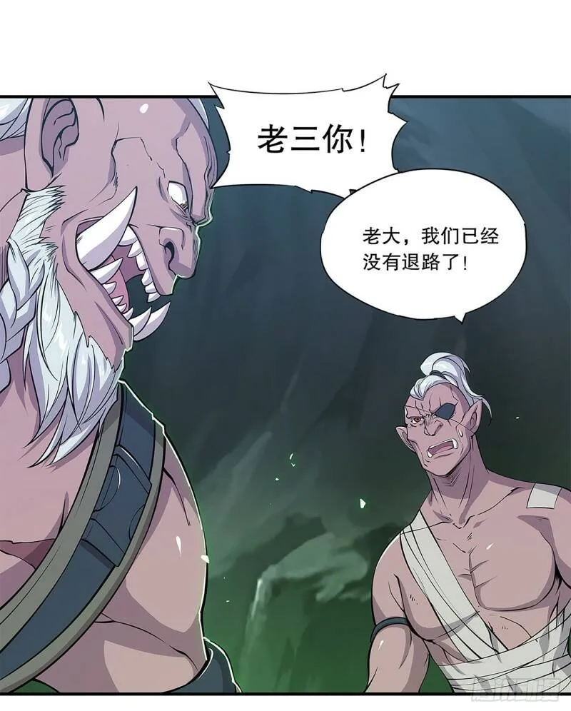 勾结 第25页