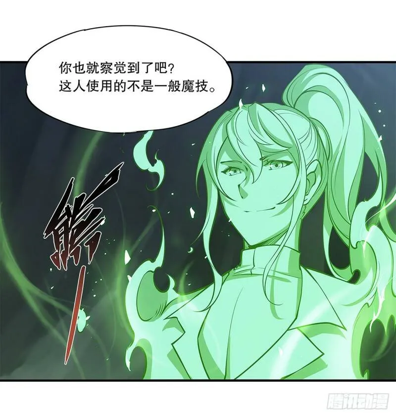 勾结 第26页