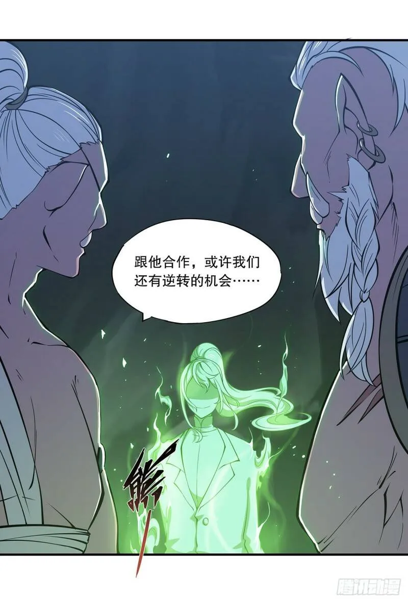 勾结 第28页