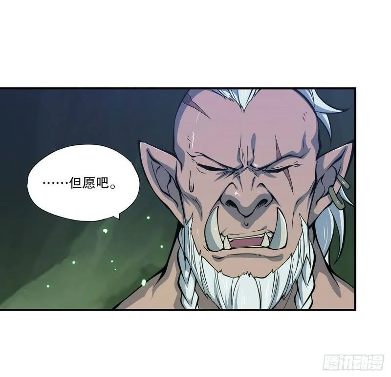 勾结 第29页