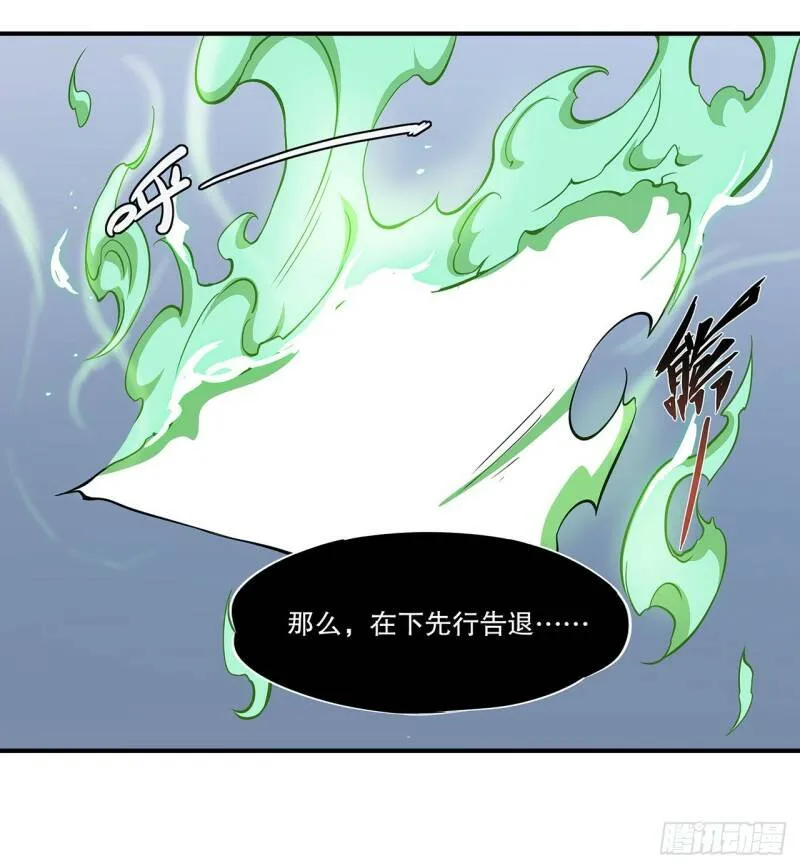 勾结 第31页