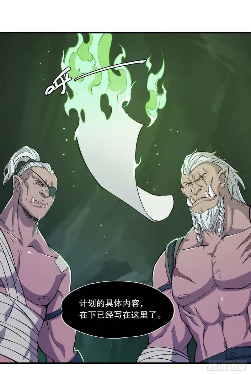 勾结 第32页