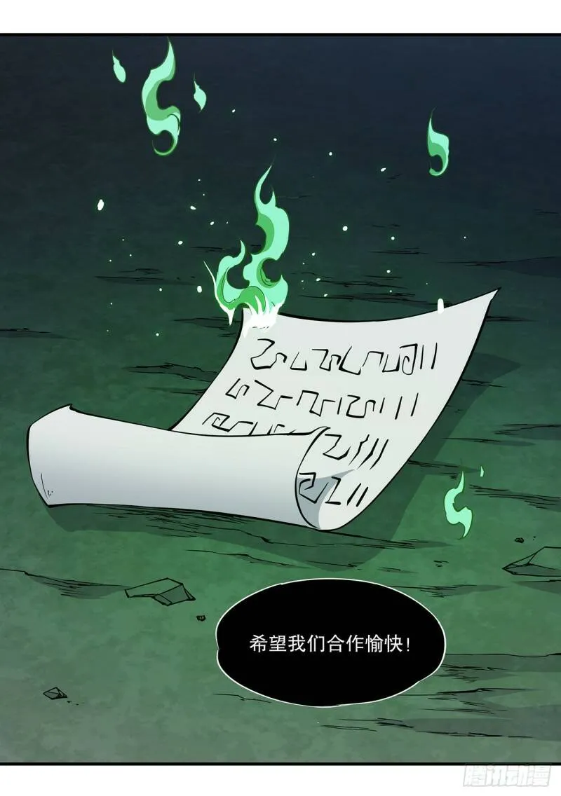 勾结 第33页