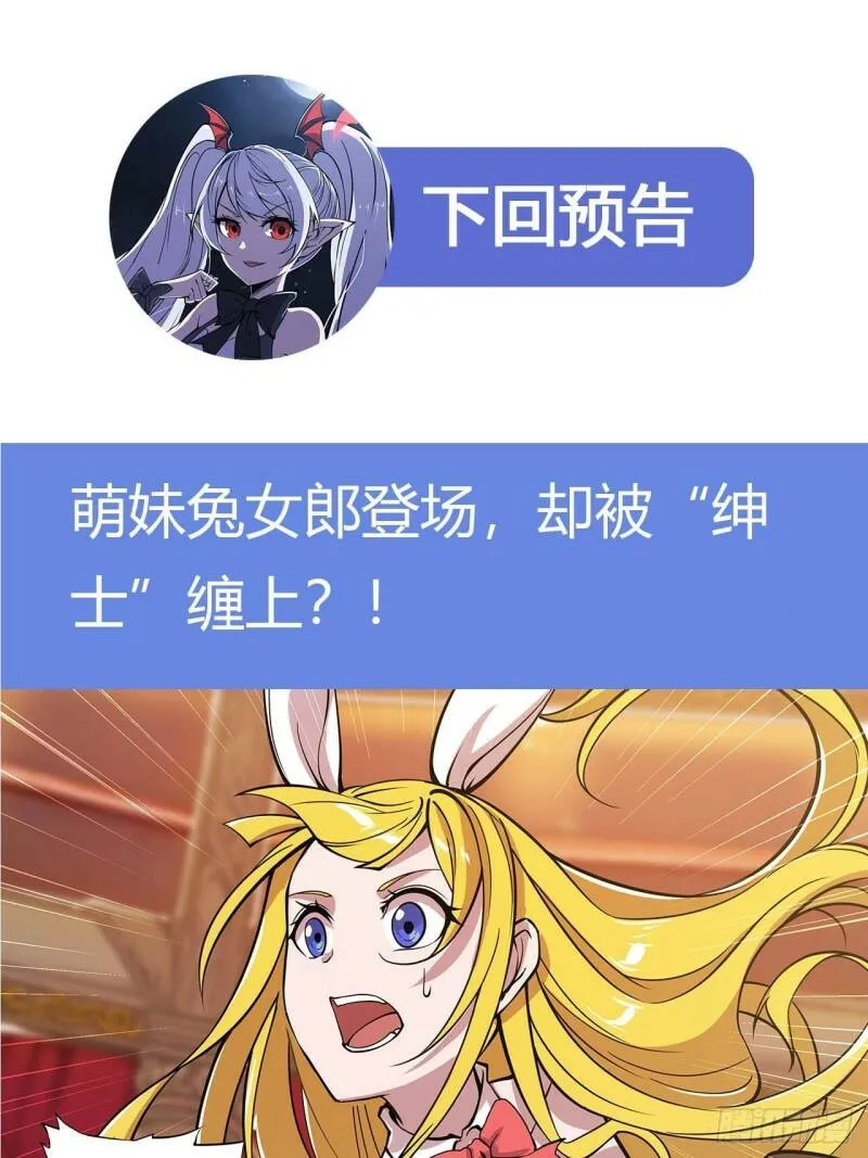 勾结 第34页