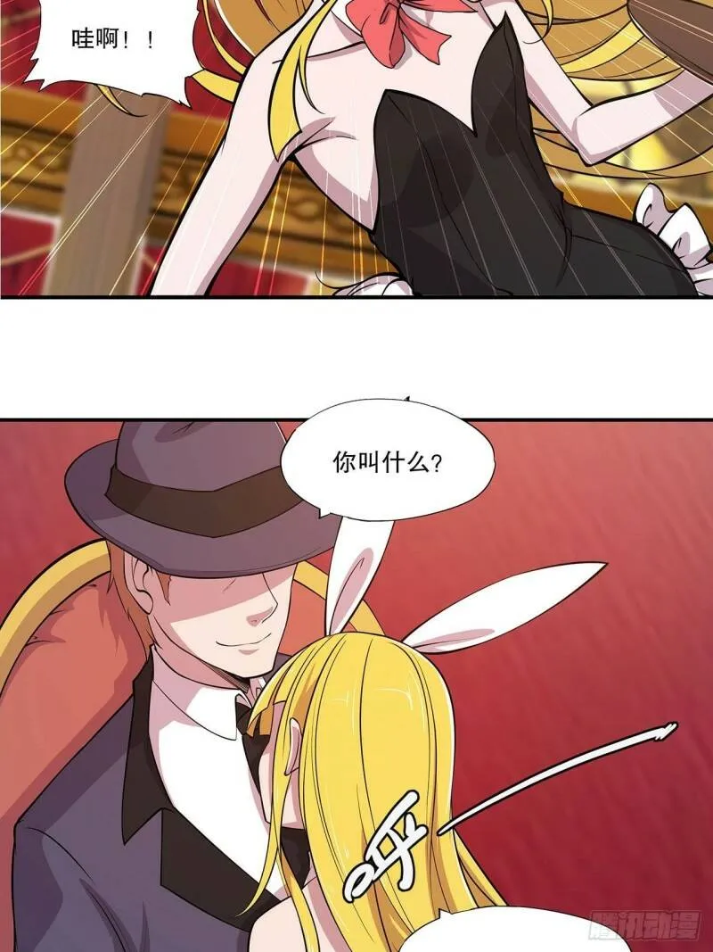 勾结 第35页