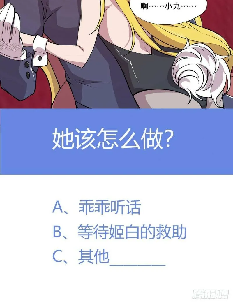 勾结 第36页