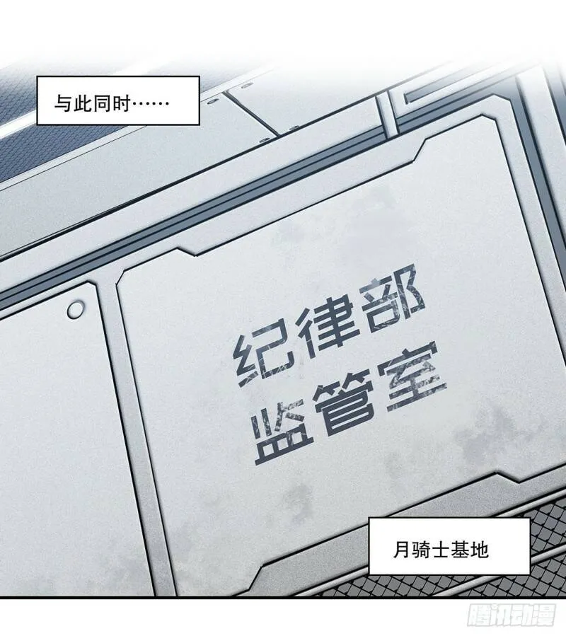 勾结 第43页