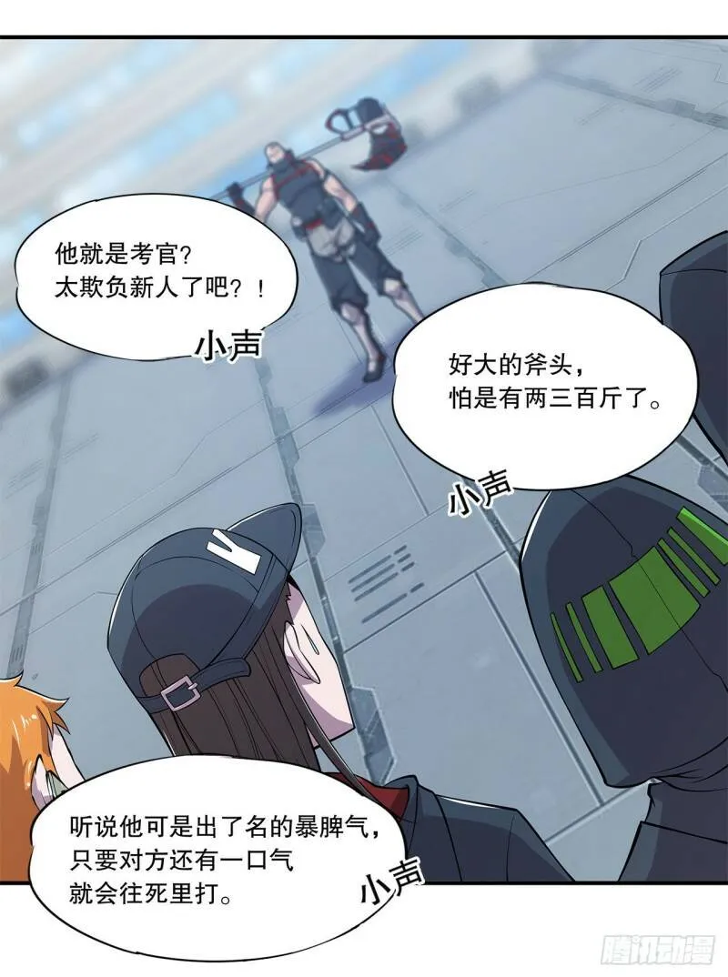 第13话 第3页
