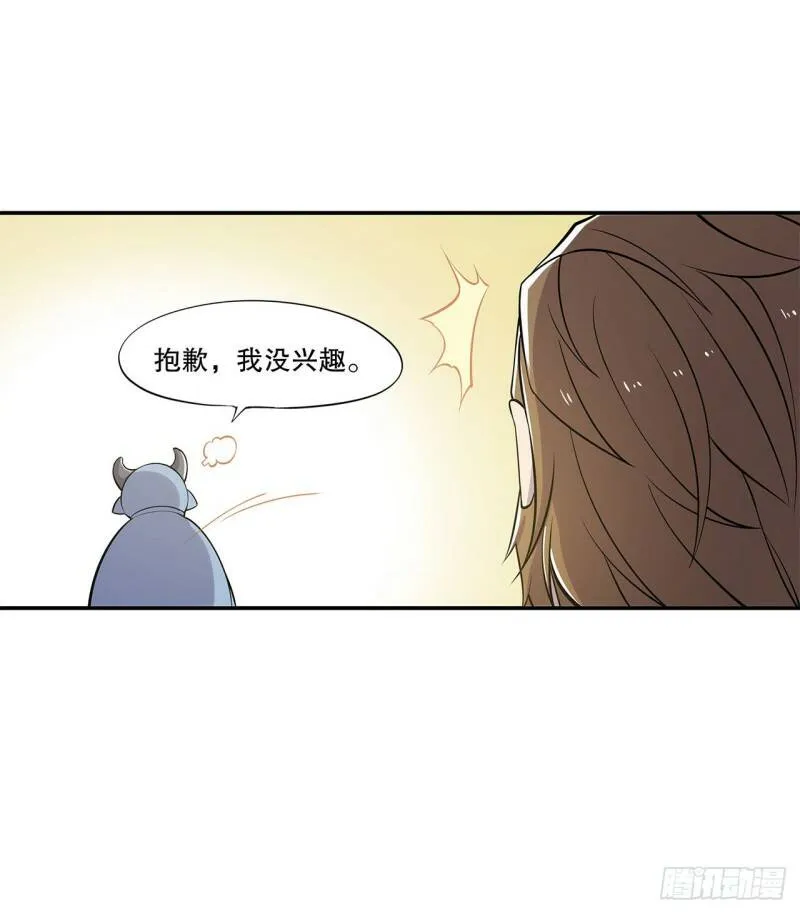 第04话 第3页