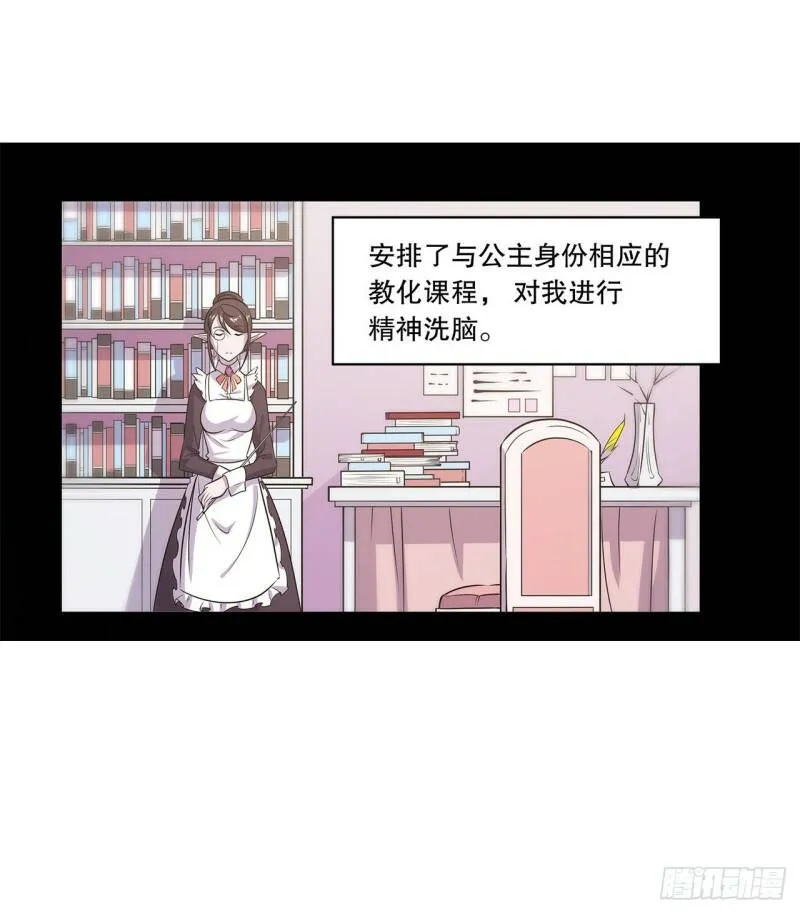 第04话 第8页