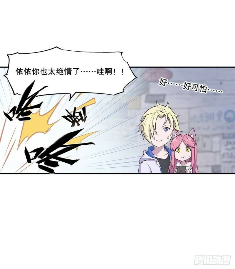 第08话 第20页