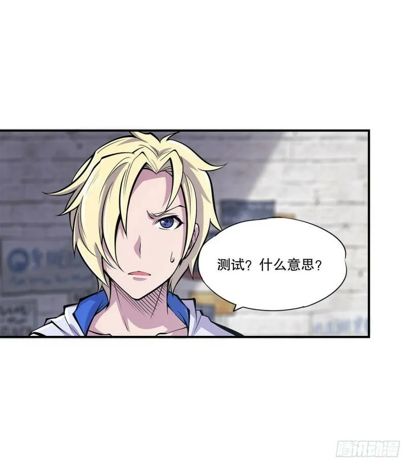 第08话 第23页