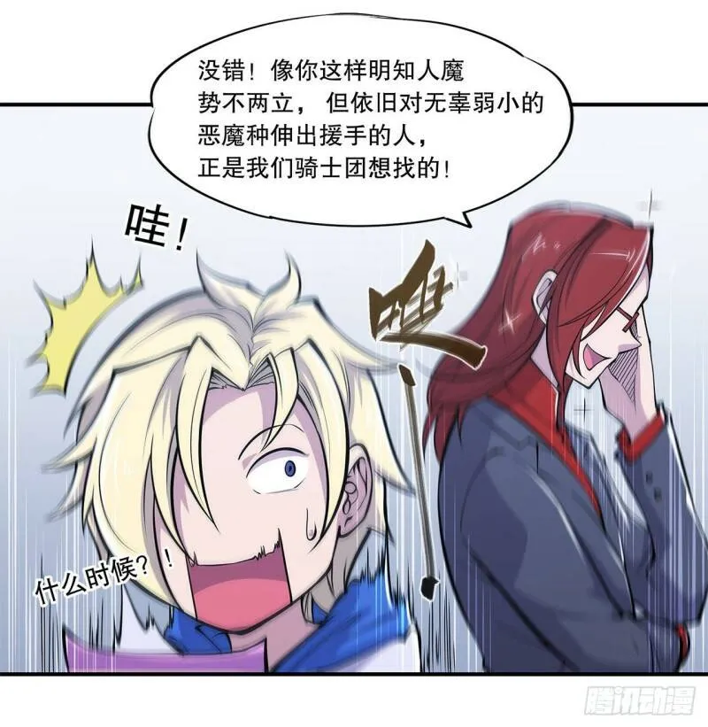 第08话 第28页