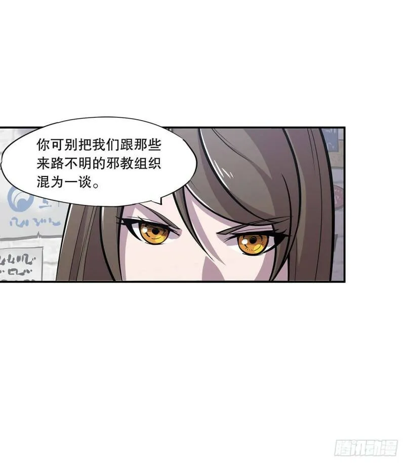第08话 第29页