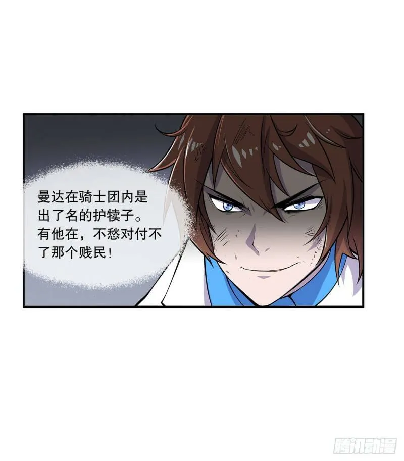 第03话 第10页