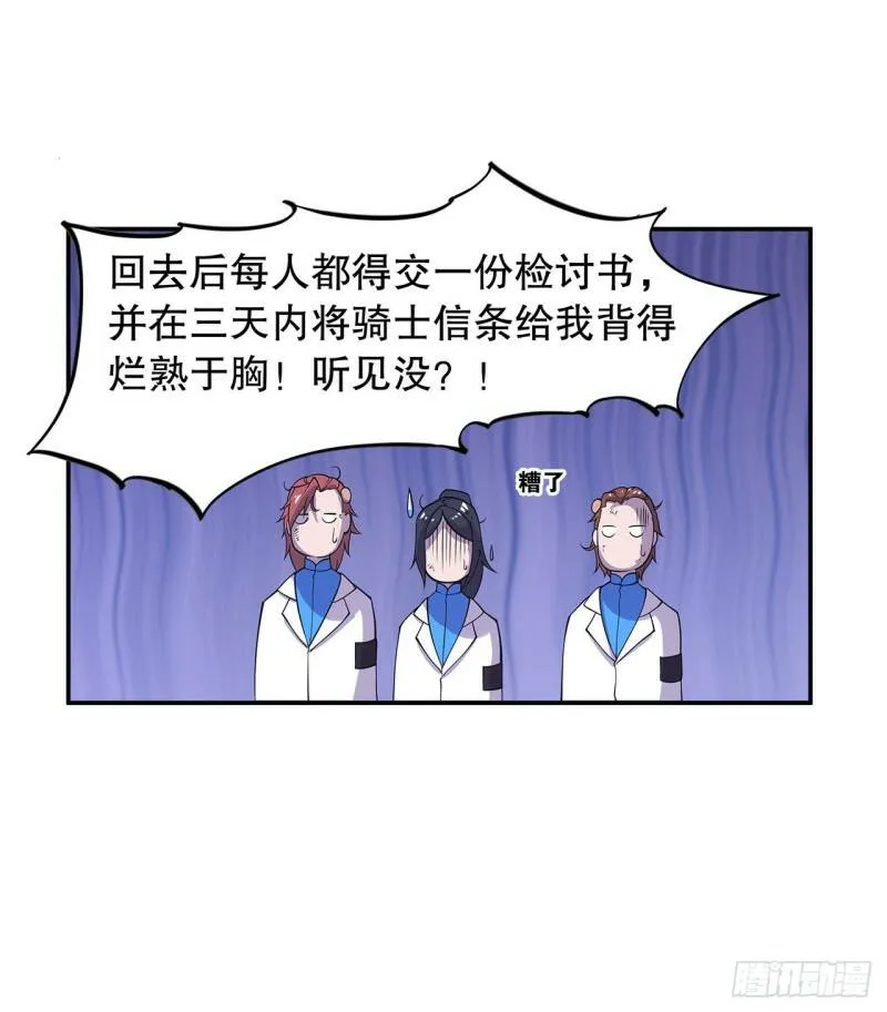 第03话 第16页