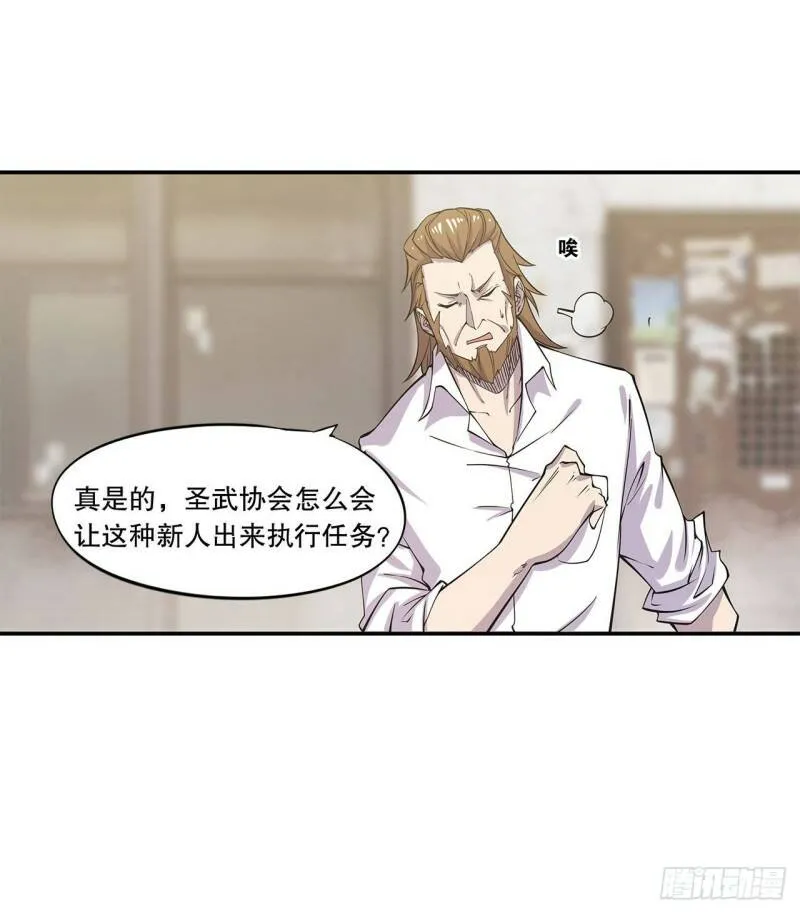 第03话 第17页