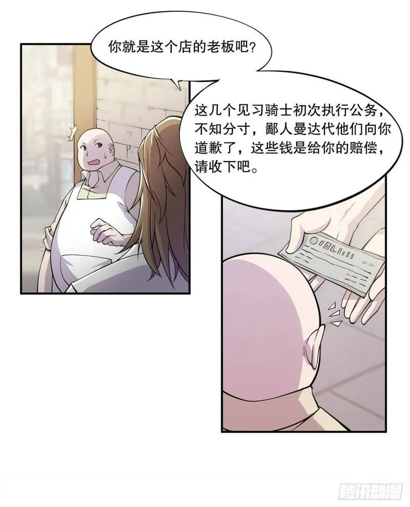 第03话 第18页