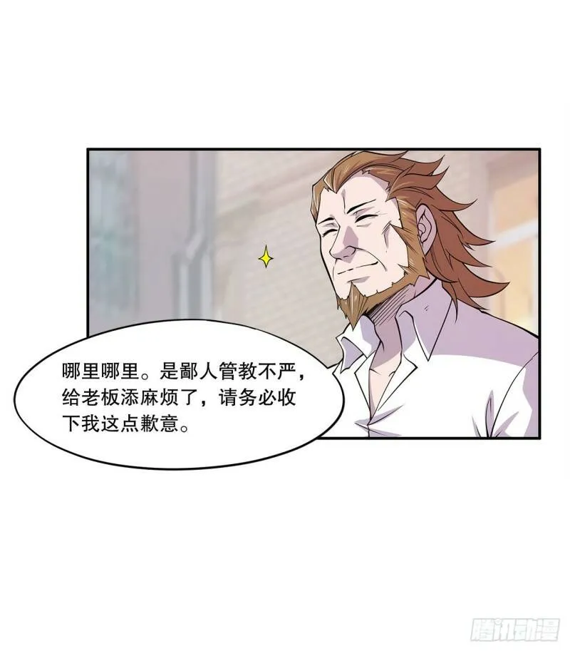 第03话 第20页