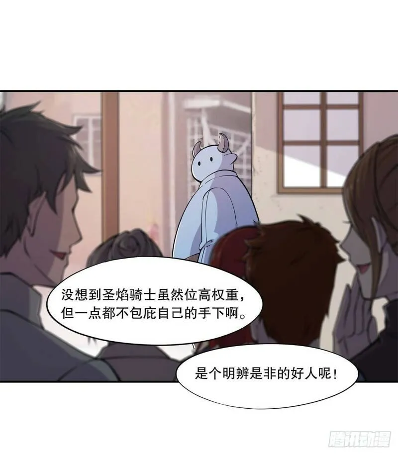 第03话 第21页
