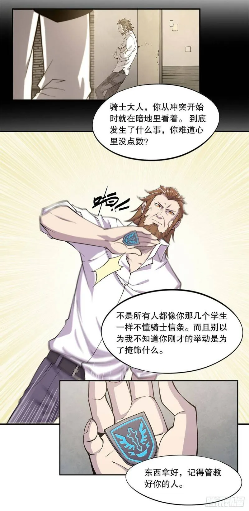 第03话 第28页