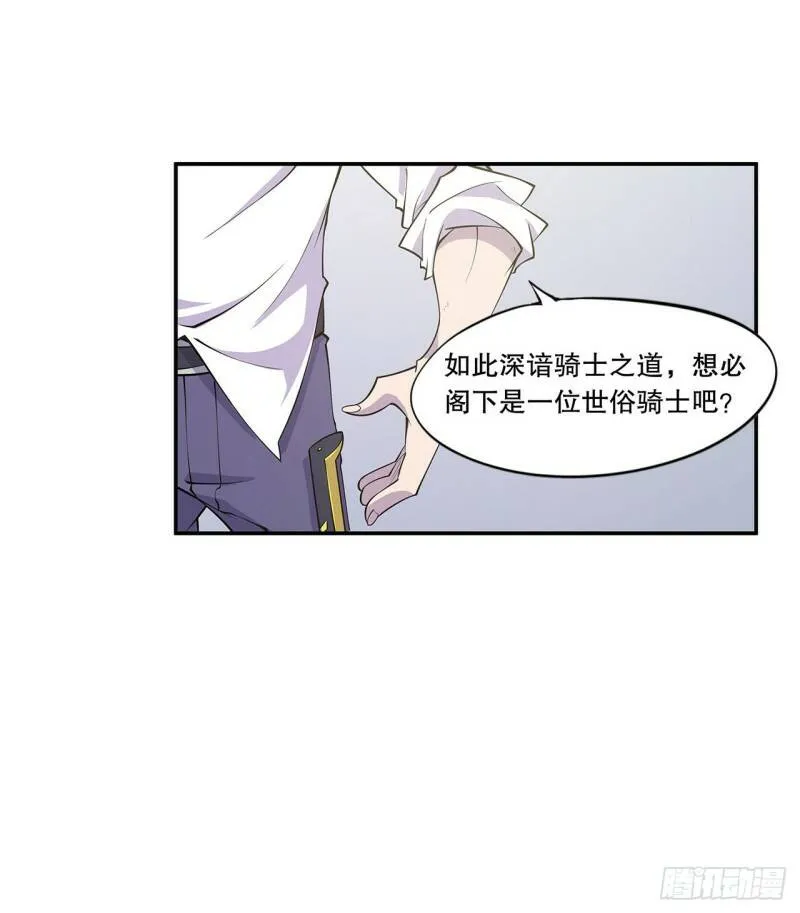 第03话 第31页