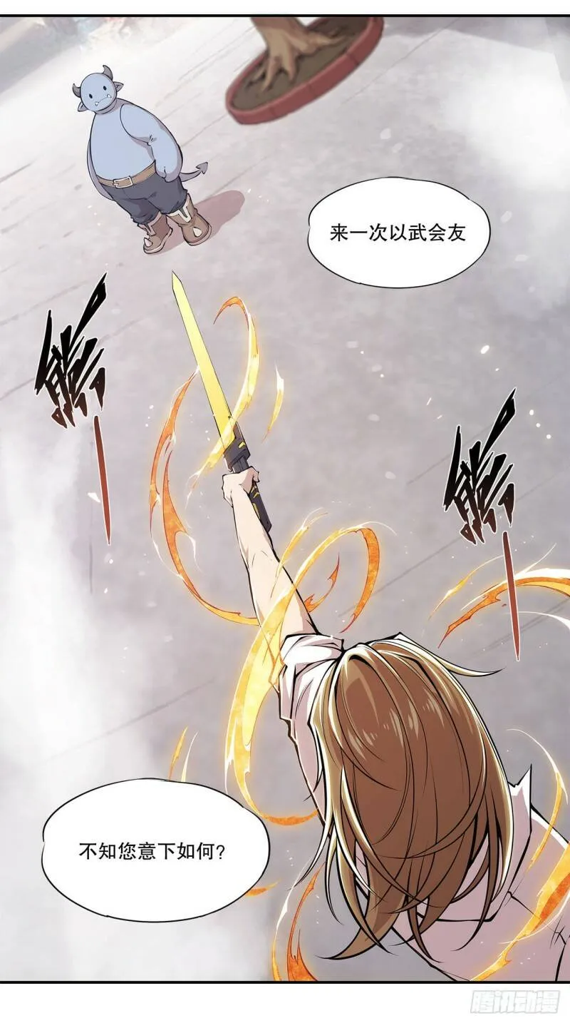 第03话 第38页