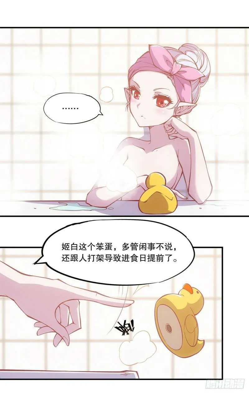 第10话 第26页