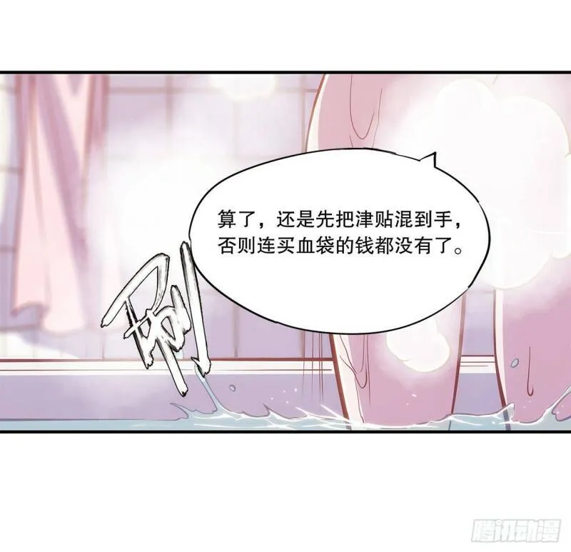 第10话 第28页