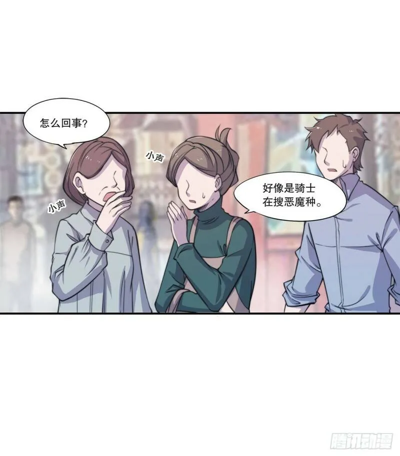 第02话 第5页