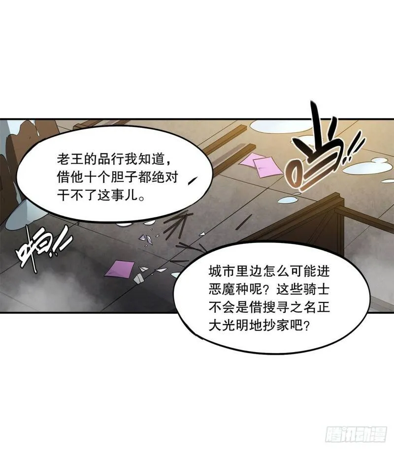 第02话 第6页