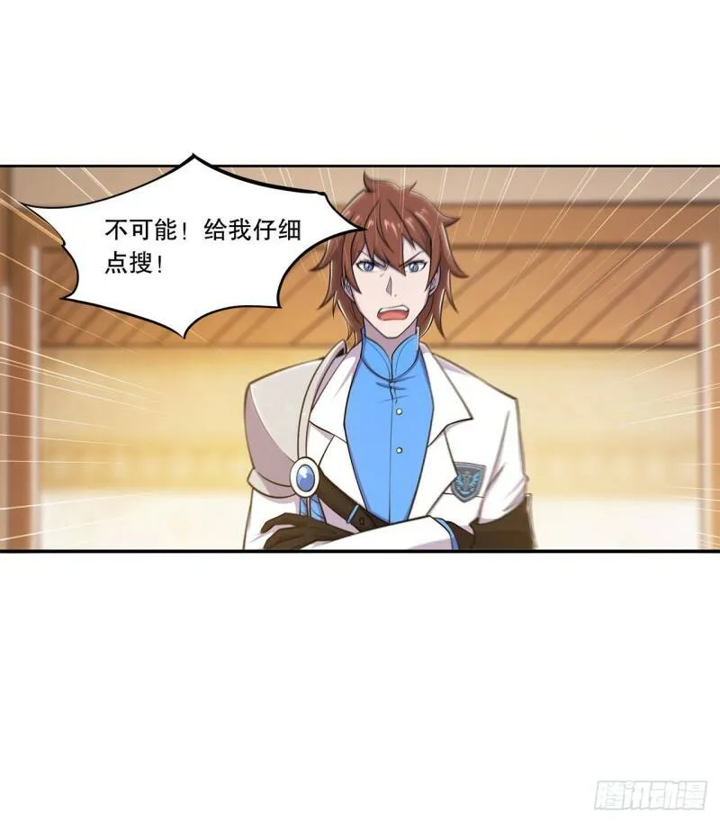 第02话 第8页