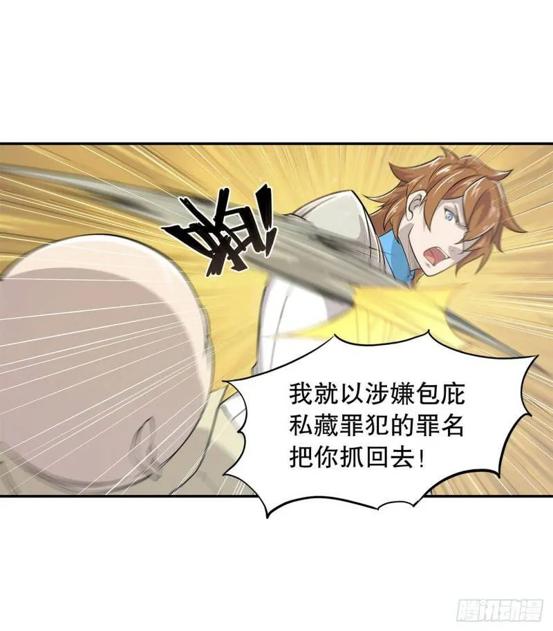 第02话 第12页