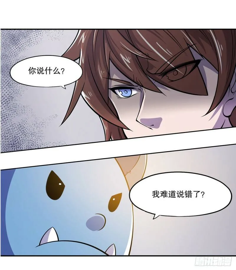 第02话 第16页