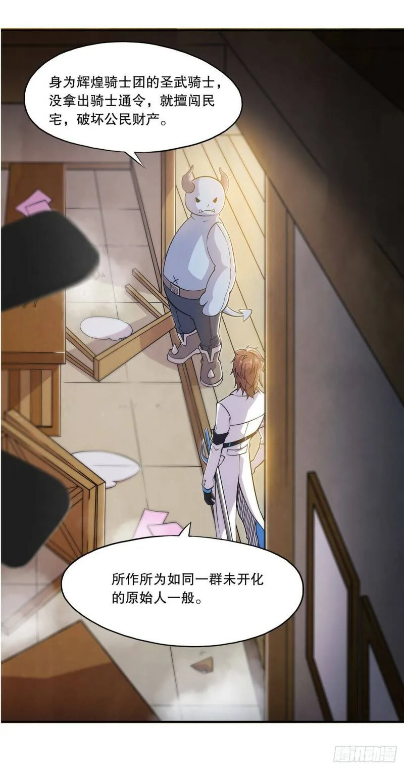 第02话 第17页