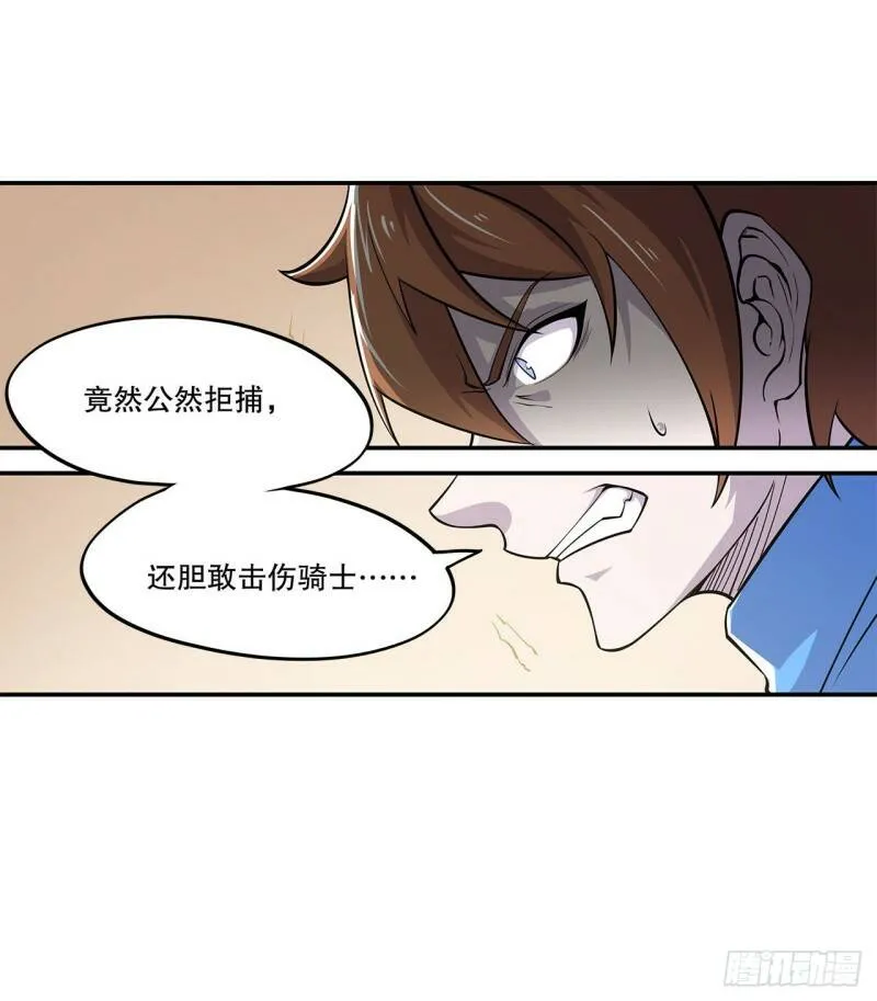 第02话 第28页
