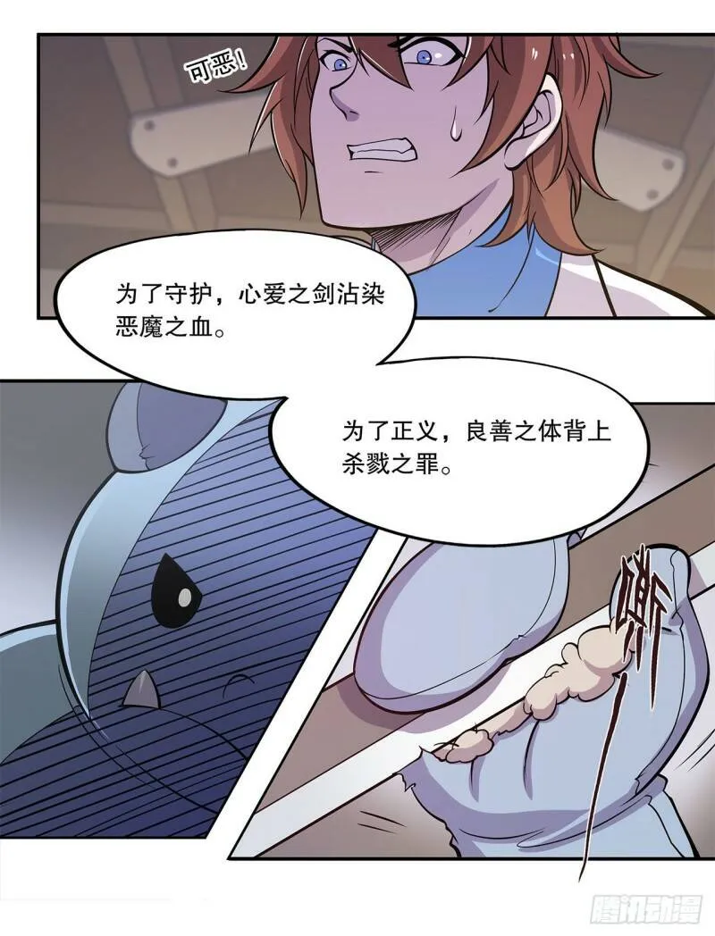 第02话 第36页