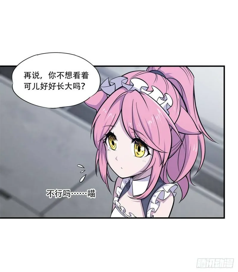 第15话 第20页