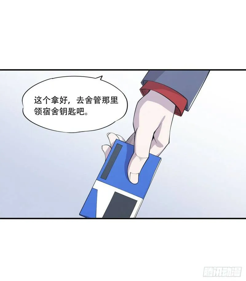 第15话 第22页